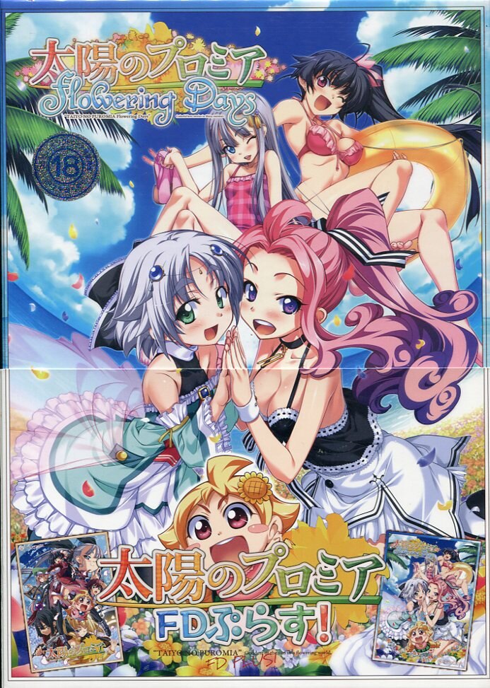 Seven Wonder 太陽のプロミア Fdぷらす まんだらけ Mandarake Seven Wonder 太陽のプロミア Fdぷらす まんだらけ Mandarake