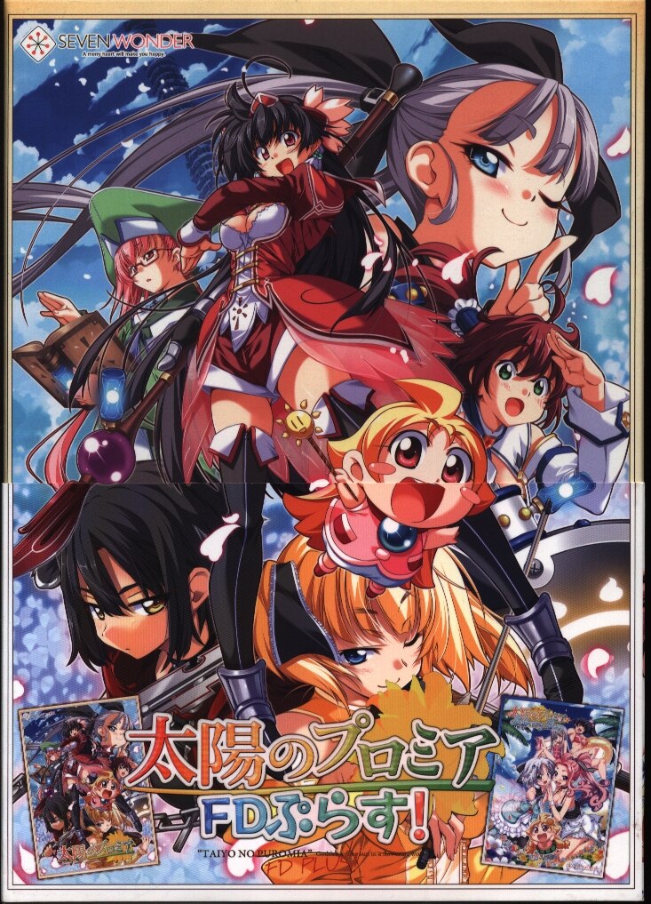 Seven Wonder 太陽のプロミア Fdぷらす まんだらけ Mandarake Seven Wonder 太陽のプロミア Fdぷらす まんだらけ Mandarake