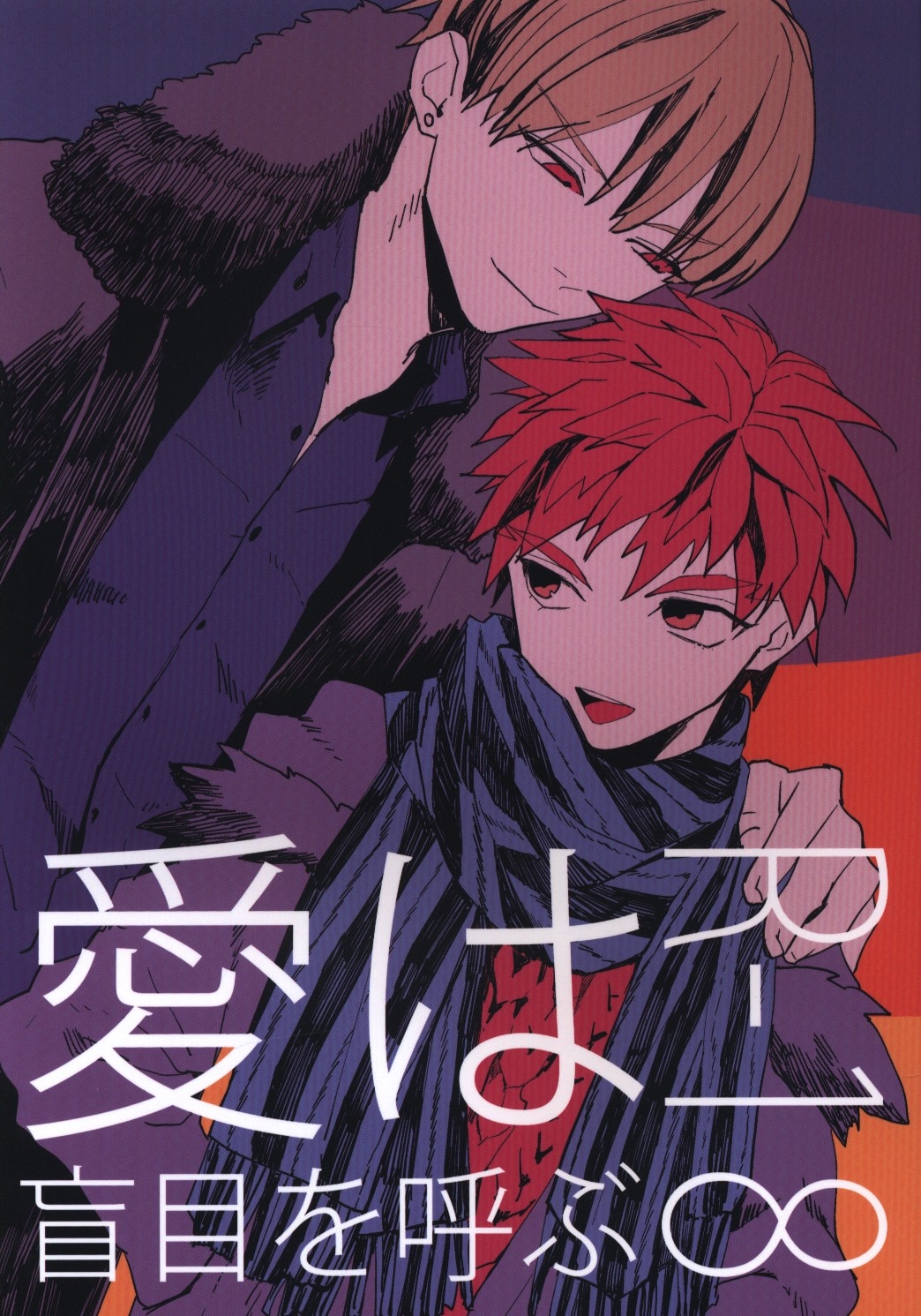 どくぬま Fate Stay Night マーブル 愛は盲目を呼ぶ まんだらけ Mandarake