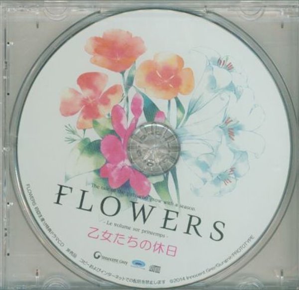 Innocent Grey Flowers 春篇 初回特典 ドラマcd 乙女たちの休日 まんだらけ Mandarake