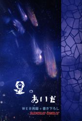 And Shinya