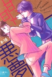 山風
