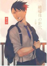 Akyahoshi
