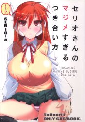 まんだらけ通販 Serio A