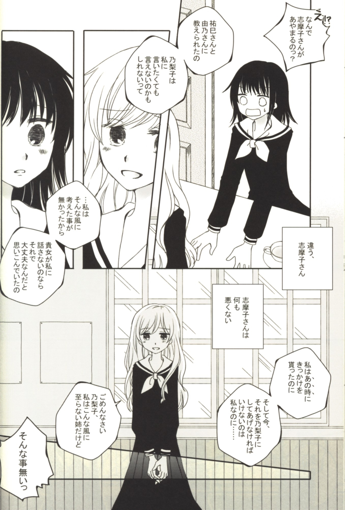 ぱわふるここあ かろりぃめいこ マリア様がみてる その胸にある 星の名前を教えてあげる まんだらけ Mandarake