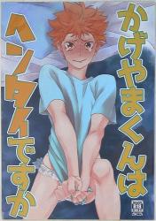 あかんか