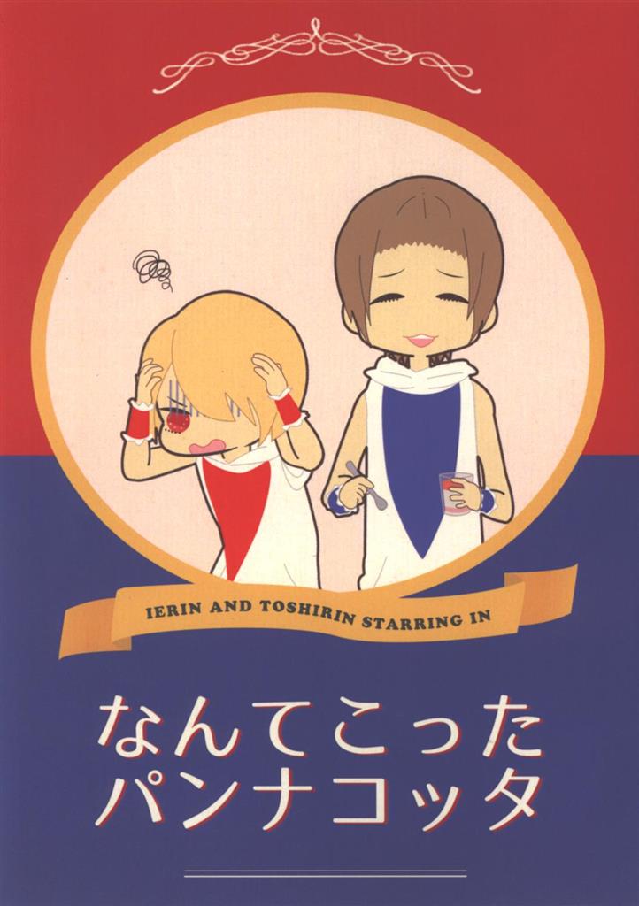 お好きなように ミヤモトミヤ なんてこったパンナコッタ まんだらけ Mandarake