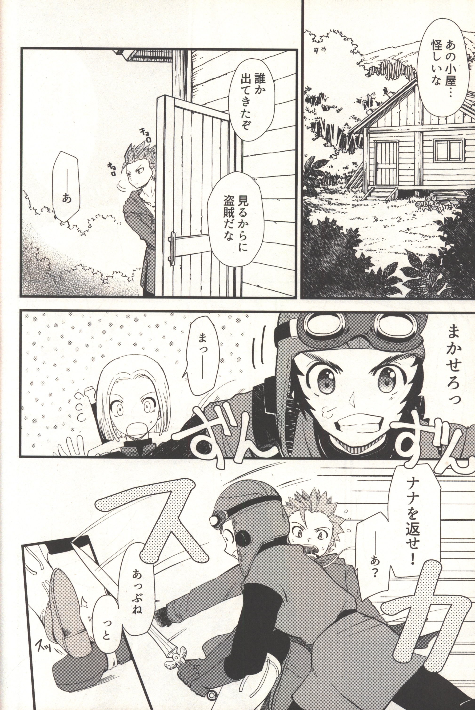 mandarake traveler's inn(takenokoyama scratched difference