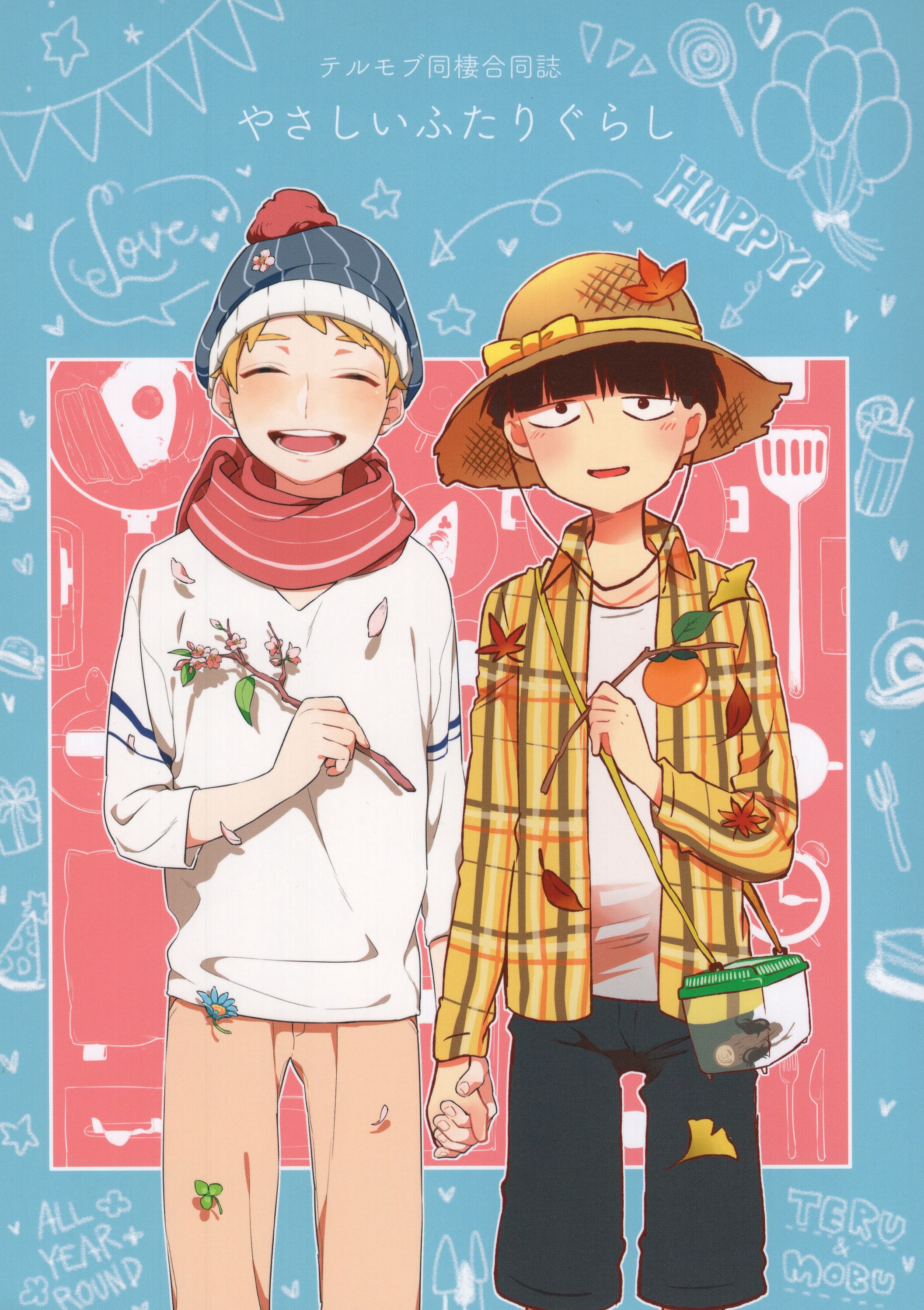 Chu Lip Mogitatekun 楠木 カボス太郎 やさしいふたりぐらし 合同誌 まんだらけ Mandarake