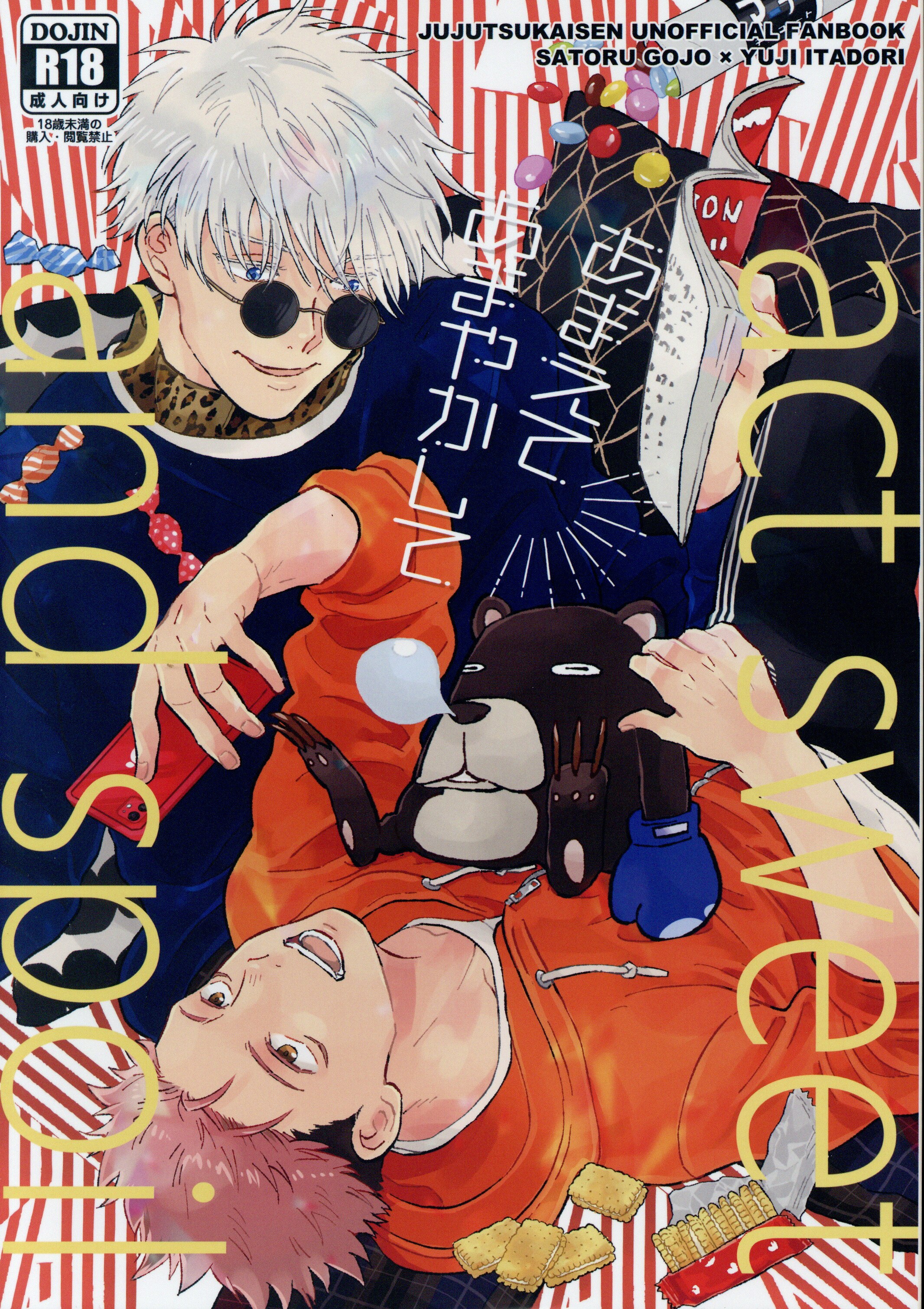 Yone あまえてあまやかして 呪術廻戦 まんだらけ Mandarake