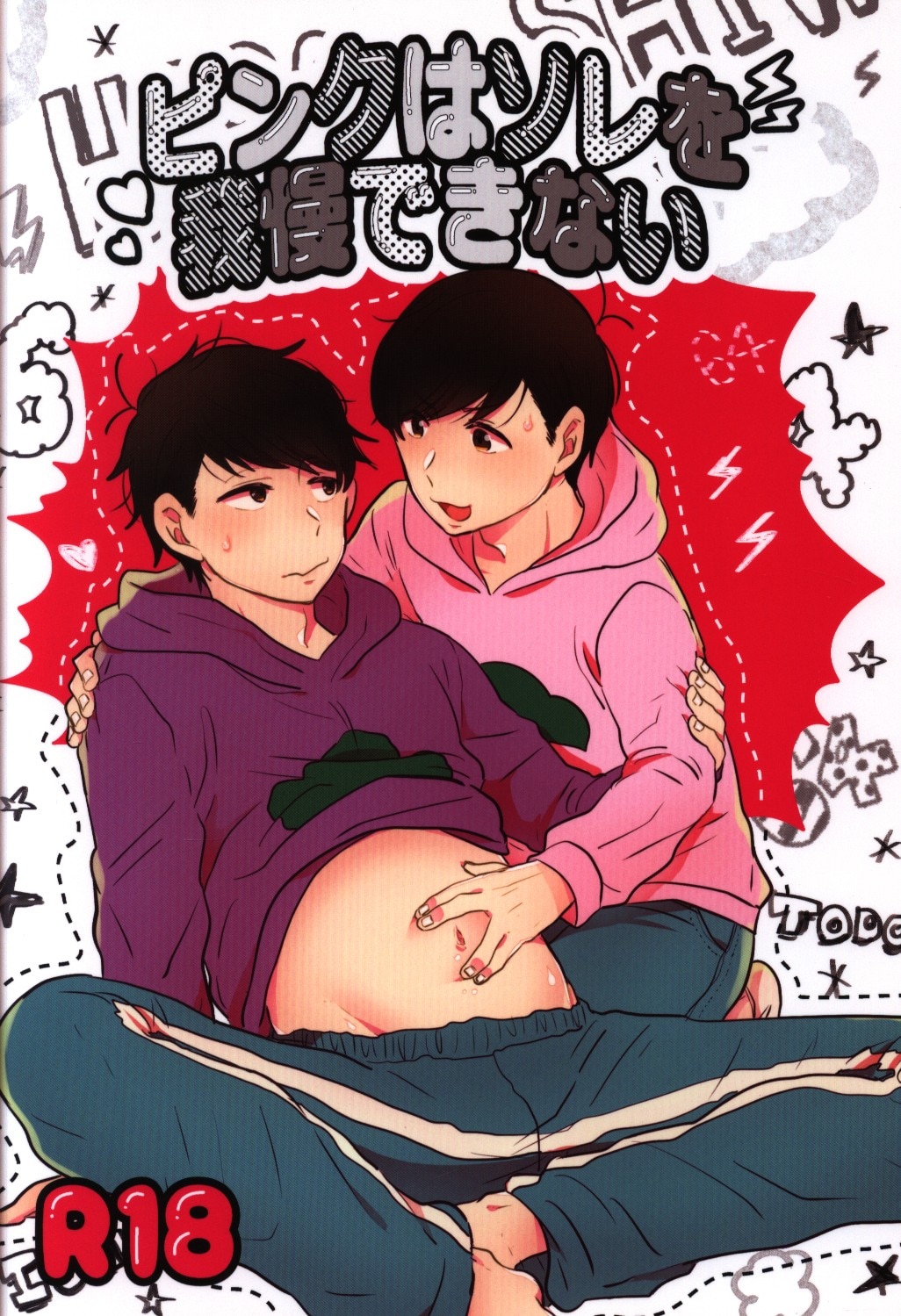 背中が尻 (AOAA) ピンクはソレを我慢できない | まんだらけ Mandarake