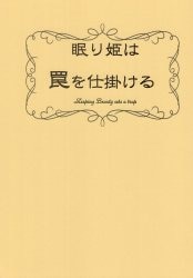 ありまま