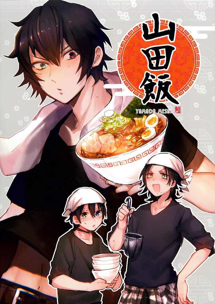 こたつがベーコン Km 山田飯 まんだらけ Mandarake