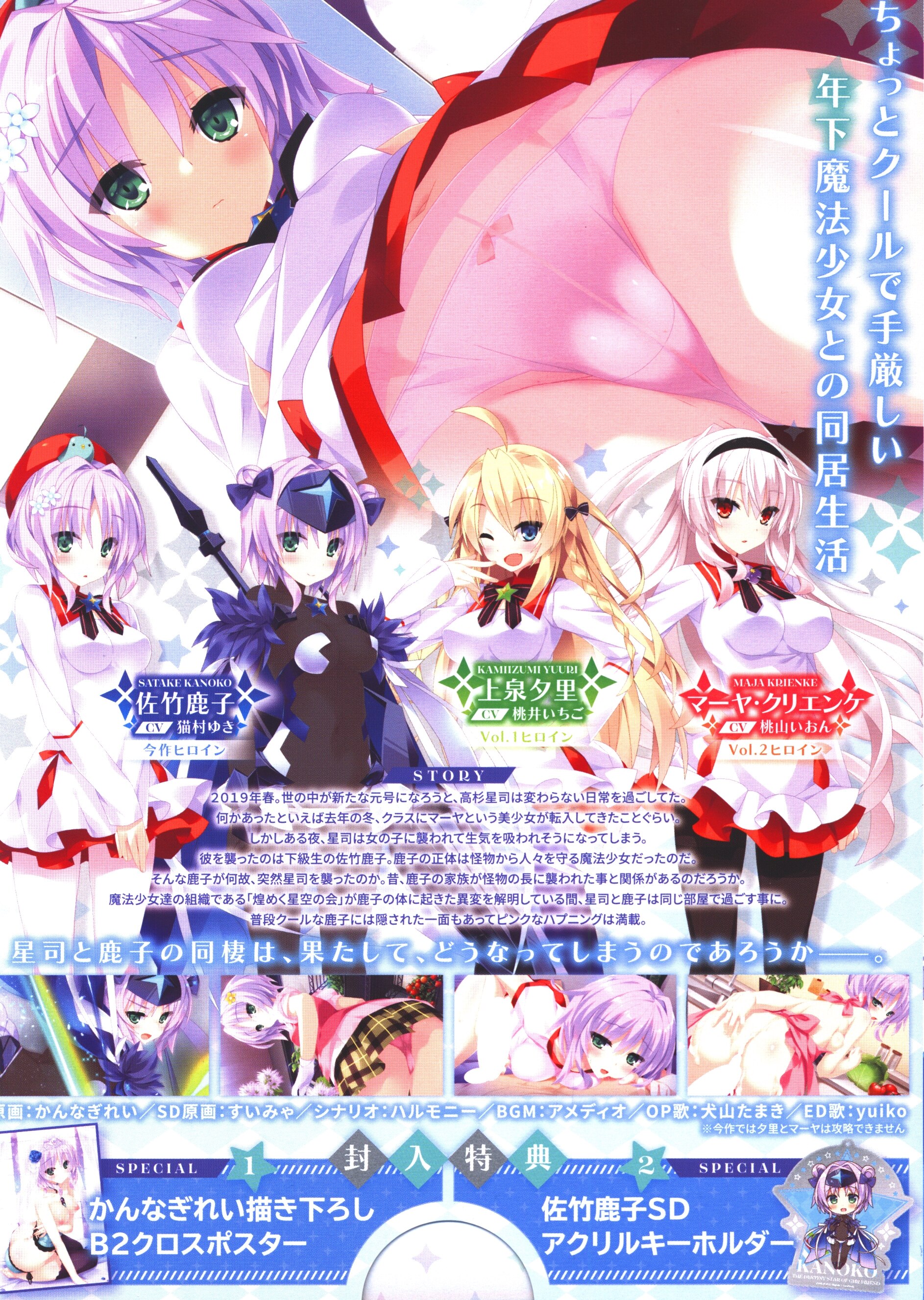 Mirai Inn Star Girl Friend 3 Mandarake Online Shop