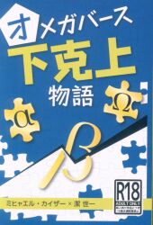 Ami Hinoke