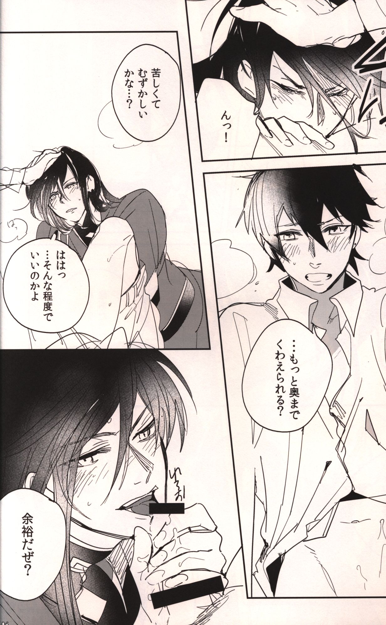 しゃもじゃこ 刀剣乱舞 五月女えむ 襲い受け兼さんのおやつ まんだらけ Mandarake