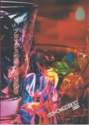 ACID