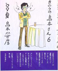 まんだらけ通販 | ウラシマモト