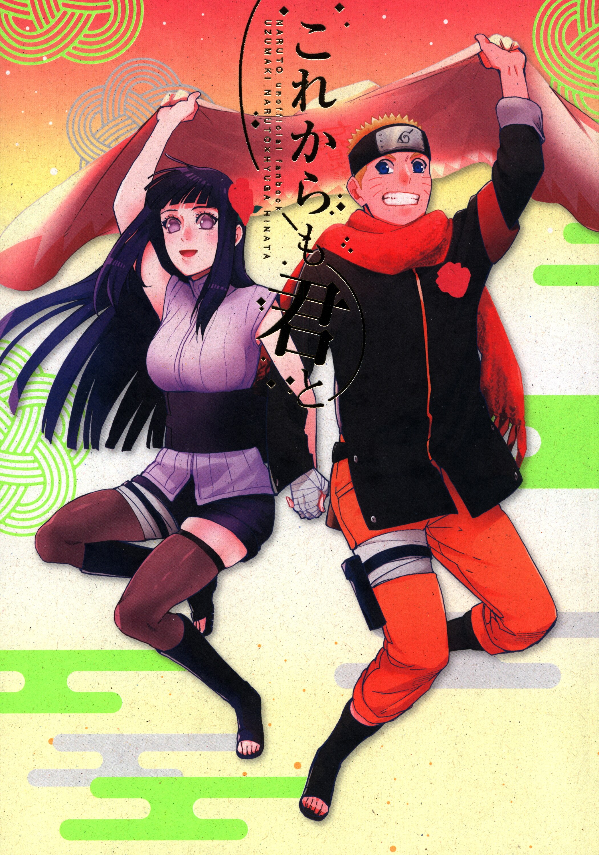 中古同人誌 A 3103 Hut 里美 これからも君と Naruto まんだらけ Mandarake