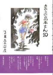 まんだらけ通販 | ウラシマモト