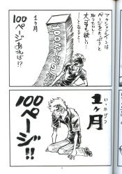 まんだらけ通販 | ウラシマモト