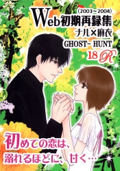 Doujinshi 801 Club (Motohashi Reika) GHOST HUNTERS NOTE anime extra chapter