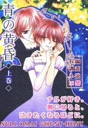 Doujinshi 801 Club (Motohashi Reika) GHOST HUNTERS NOTE. Anime Special  Editi