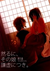 Mandarake | Hishitsu Susumu