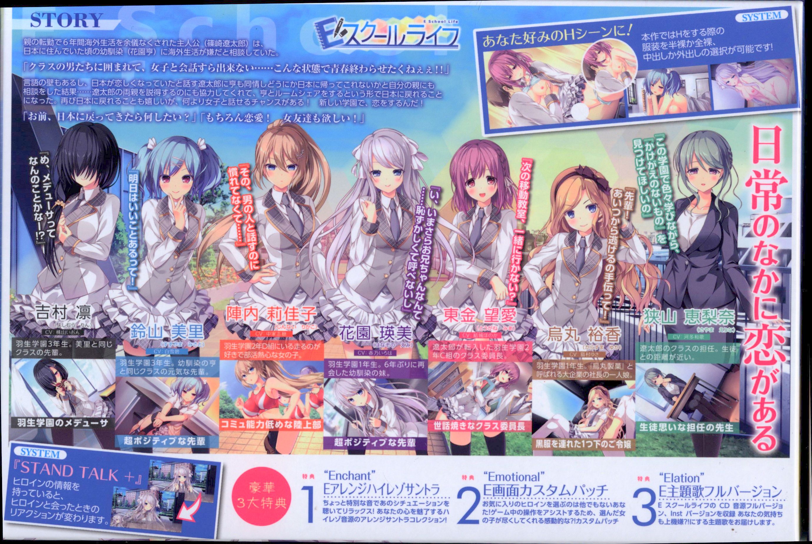 Hooksoft Eスクールライフ 初回版 まんだらけ Mandarake Hooksoft Eスクールライフ 初回版 まんだらけ Mandarake