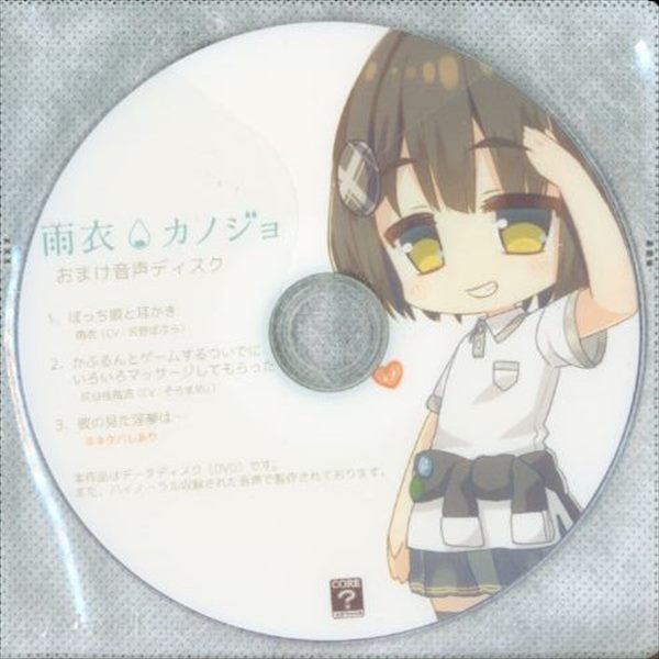 ゲーム]はとのす式製作所 雨衣カノジョ side A (キーワード