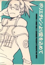 NARUTO BL Doujinshi ( Kakashi x Iruka ) HIDE AND SEEK Chikadoh