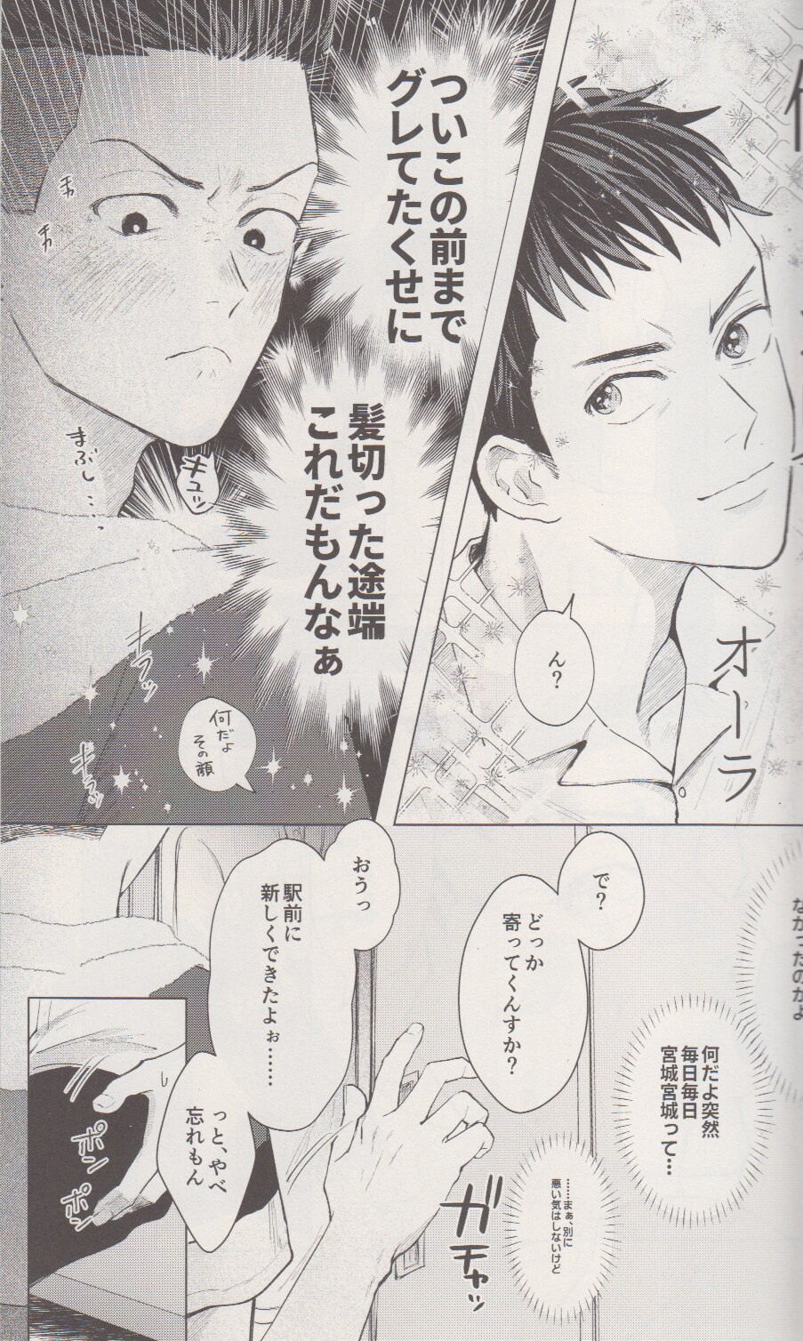 caramel milk JAM (GUMI) it's all your fault まんだらけ Mandarake
