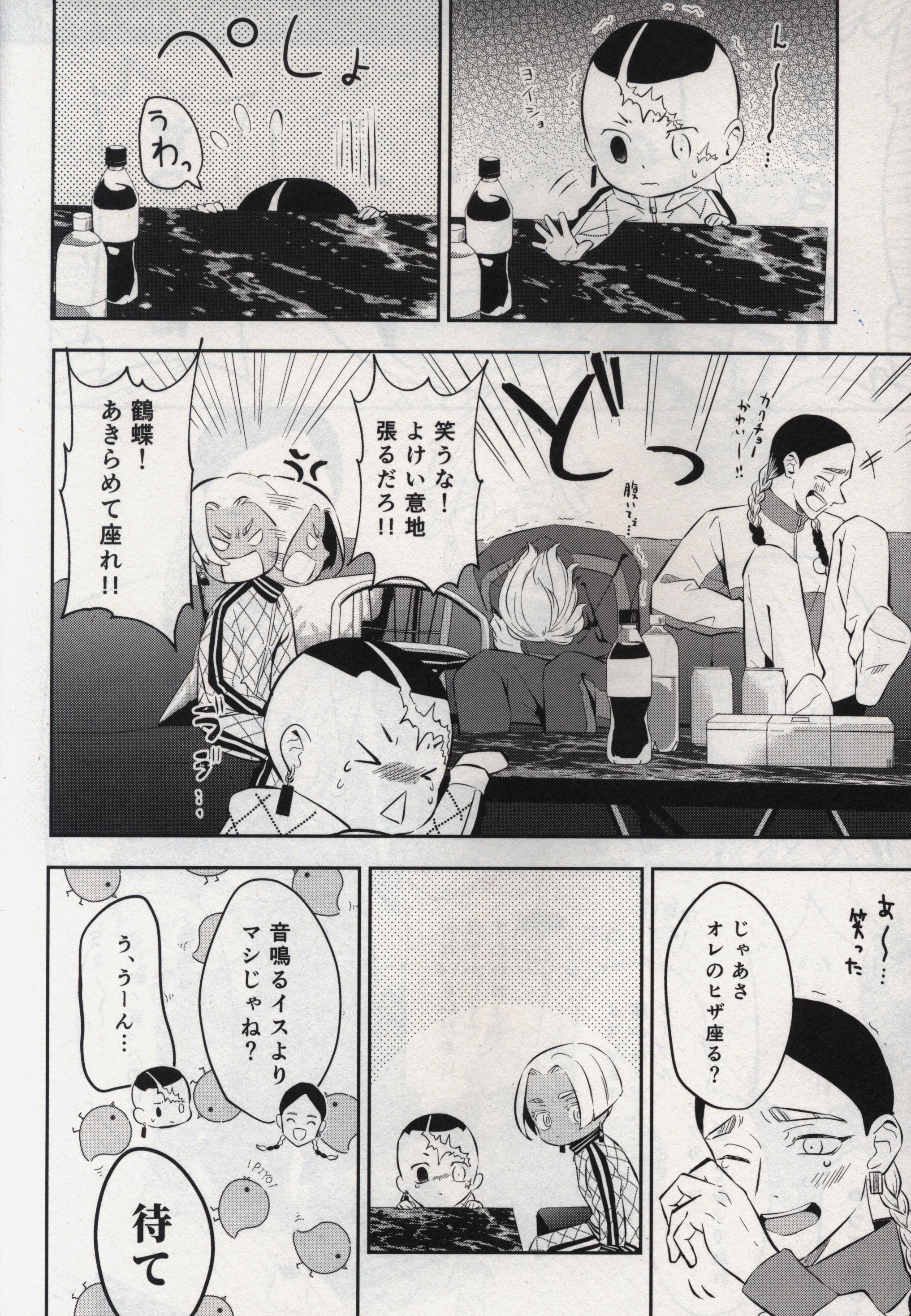 ちっこいカクイザと保護者の蘭ちゃん」東京リベンジャーズ同人誌 鶴蝶 ちっこいカクイザと保護者の蘭ちゃん」東京リベンジャーズ同人誌 鶴蝶