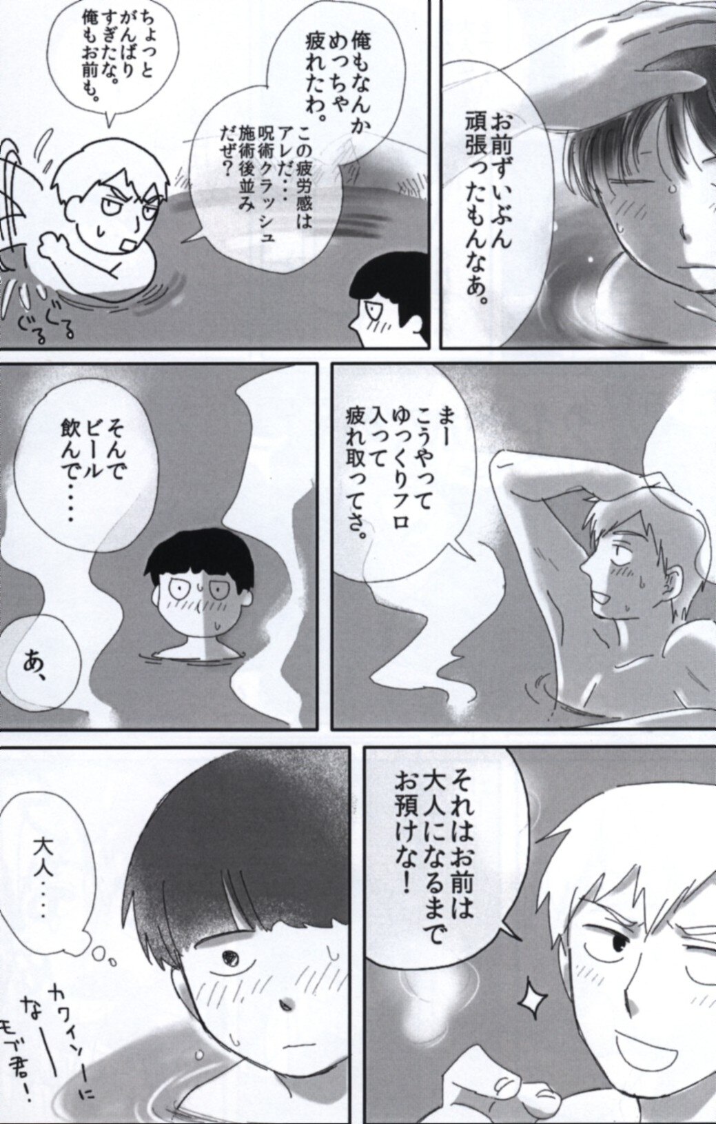 Mandarake Kelp Mob Psycho 100 Sri Komakeeko Was I Say
