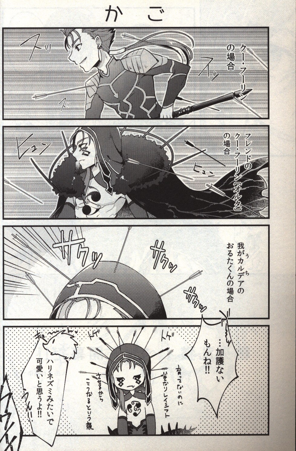 Dokusuri (Sheila) Grow the Lv1 Hortakun! Mandarake Online Shop
