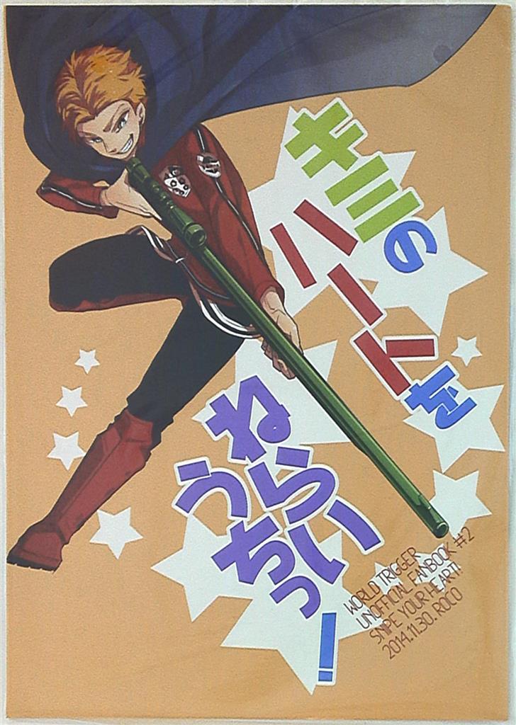 Roco 一路 キミのハートをねらいうちっ まんだらけ Mandarake