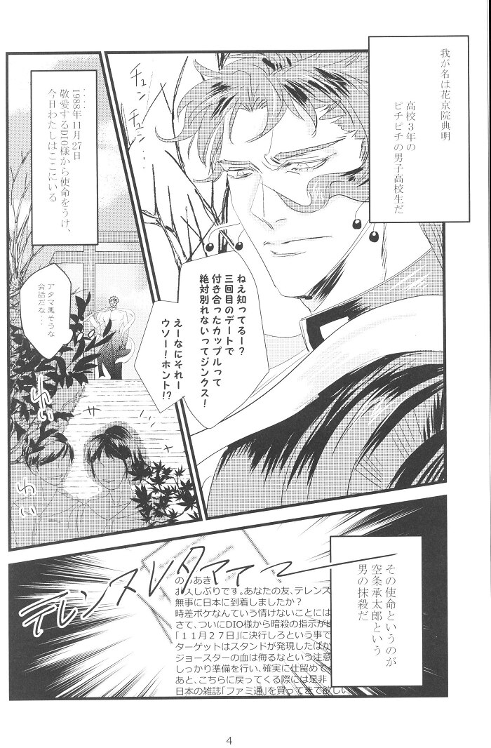 真っ平ら たいら 11月27日に逢いましょう ジョジョの奇妙な冒険 まんだらけ Mandarake