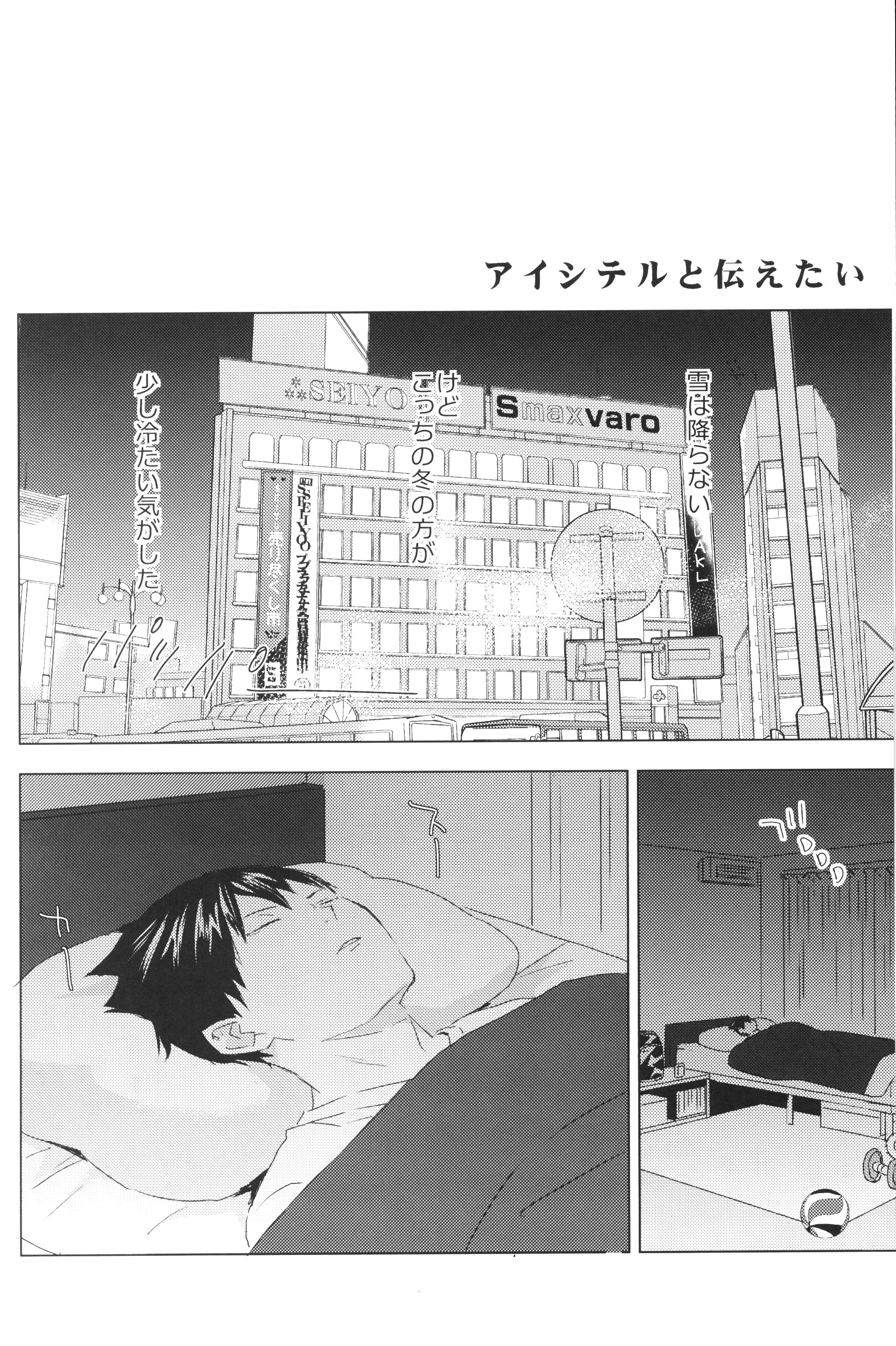ぶぶん飯店 一樹らい アイシテルと伝えたい まんだらけ Mandarake