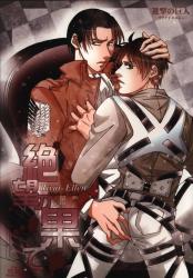 Angel Blood