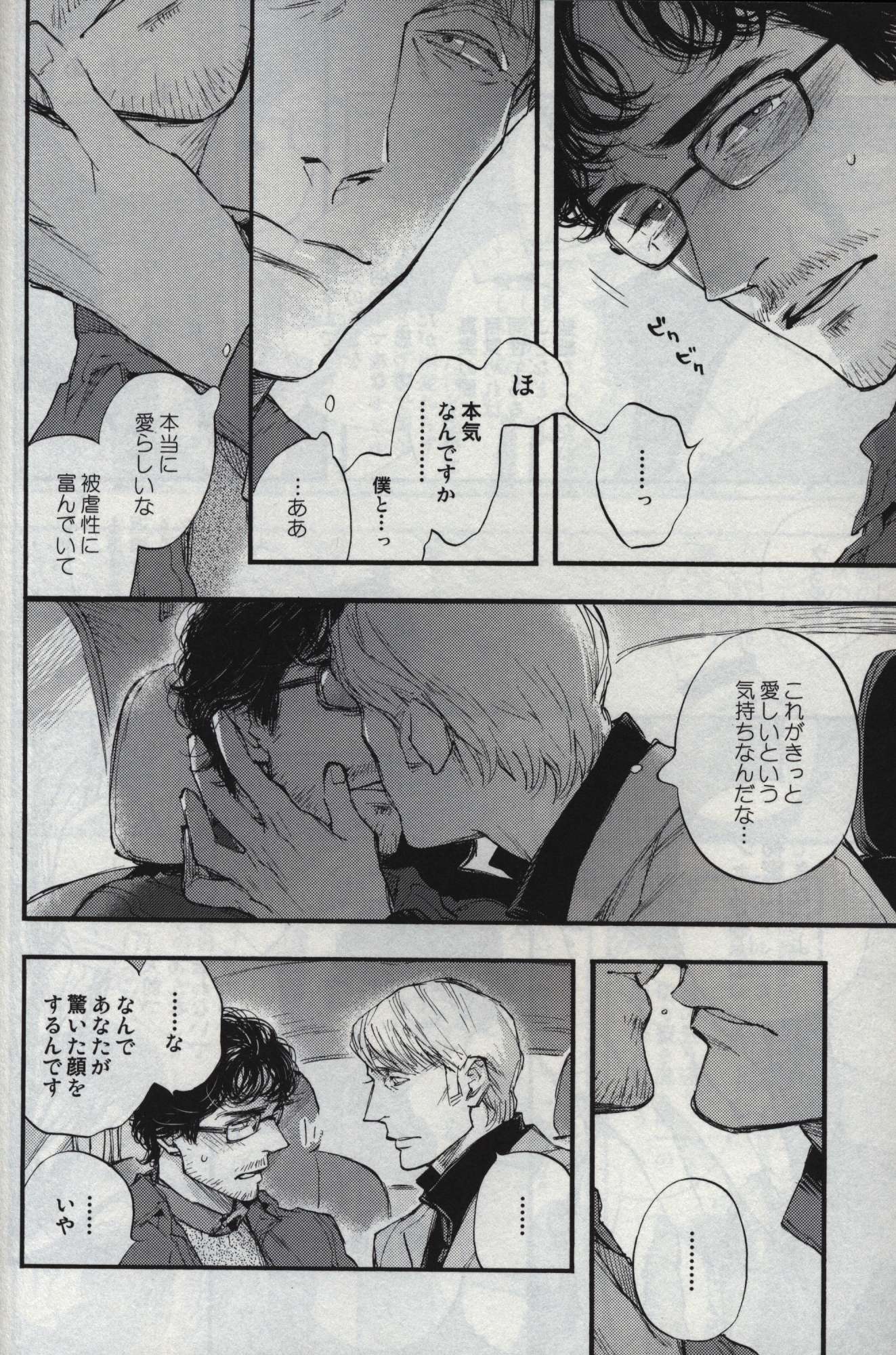 泥沼分室/お台場ギャフン ハンニバル (鈴木ツタ) 交際しよう、ウィル・グレアム *合同誌 まんだらけ Mandarake
