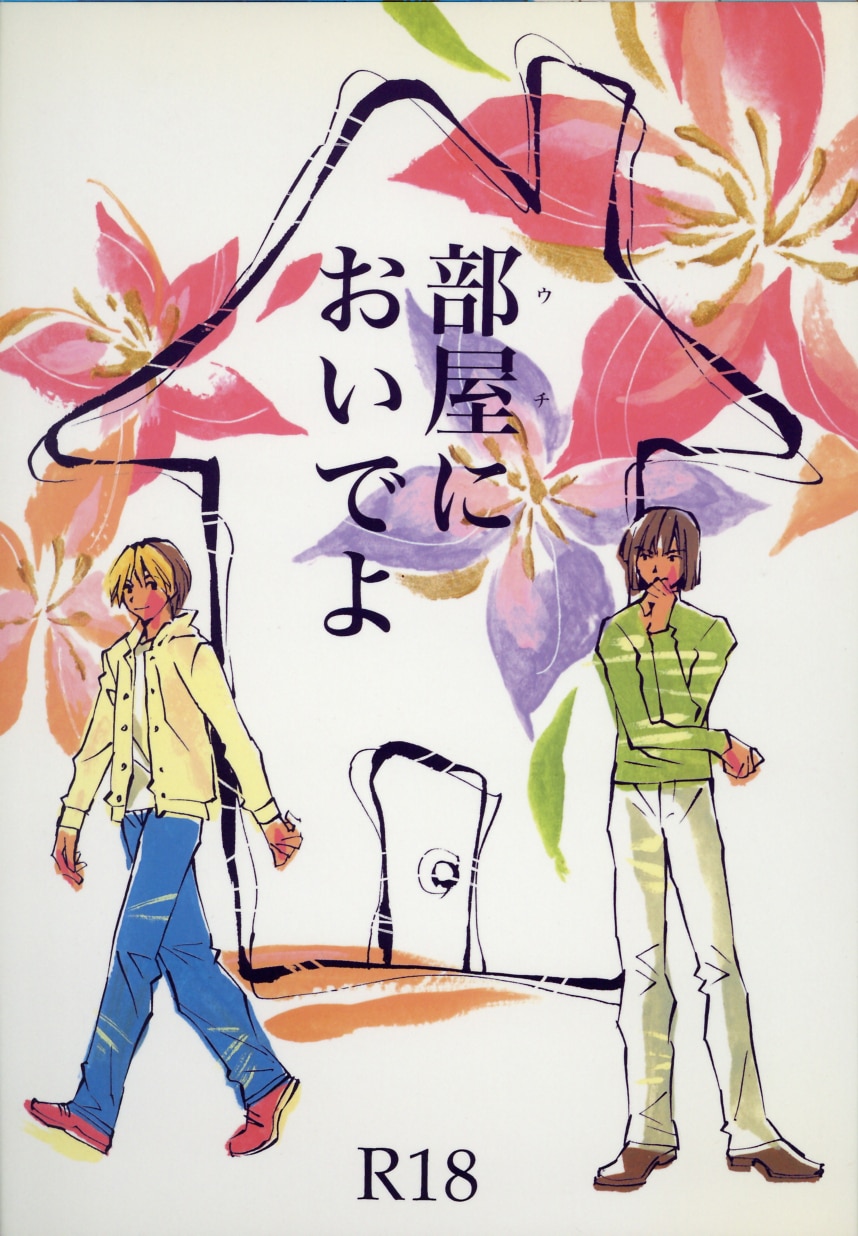 Bao協同組合 成瀬かおり 部屋においでよ まんだらけ Mandarake