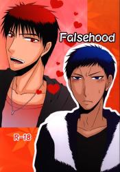 Ao ARASHI Gale