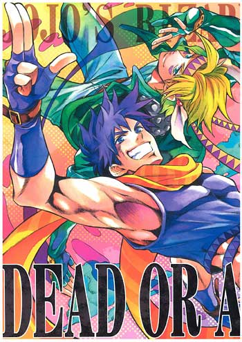 C Project いわさき砂也 Dead Or Alive ジョジョの奇妙な冒険 まんだらけ Mandarake