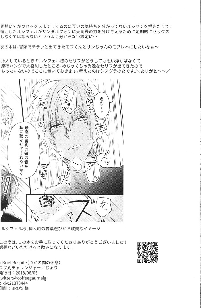 ユグ剣チャレンジャー じょり A Brief Respite グランブルーファンタジー まんだらけ Mandarake