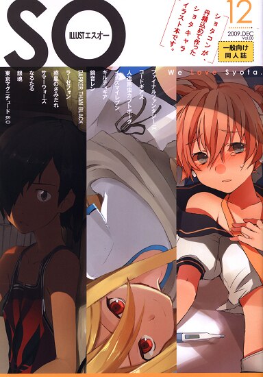 Ameinias あさみ慧 春夏冬ゆう So 合同誌 イラスト集 まんだらけ Mandarake