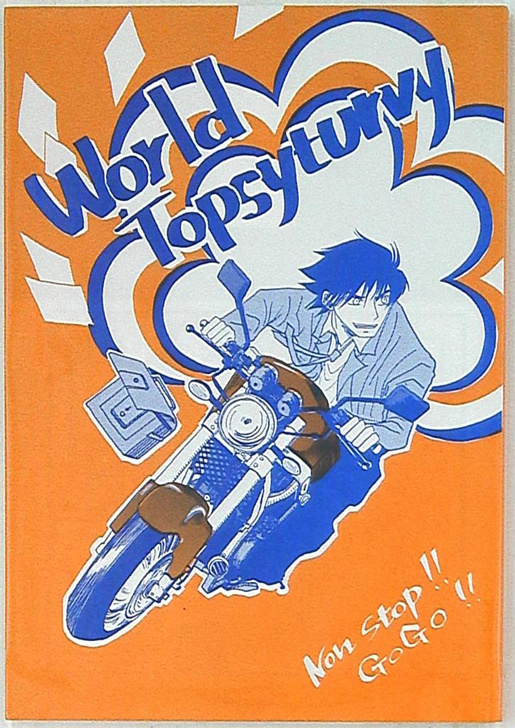 mandarake | bijuudo (multiple people) world topsyturvy