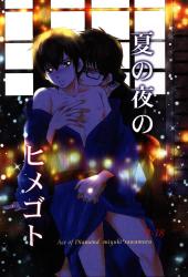 Ai Shin  ing