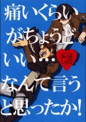 愛してる、じゃあね!