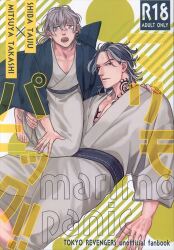 Akabaya