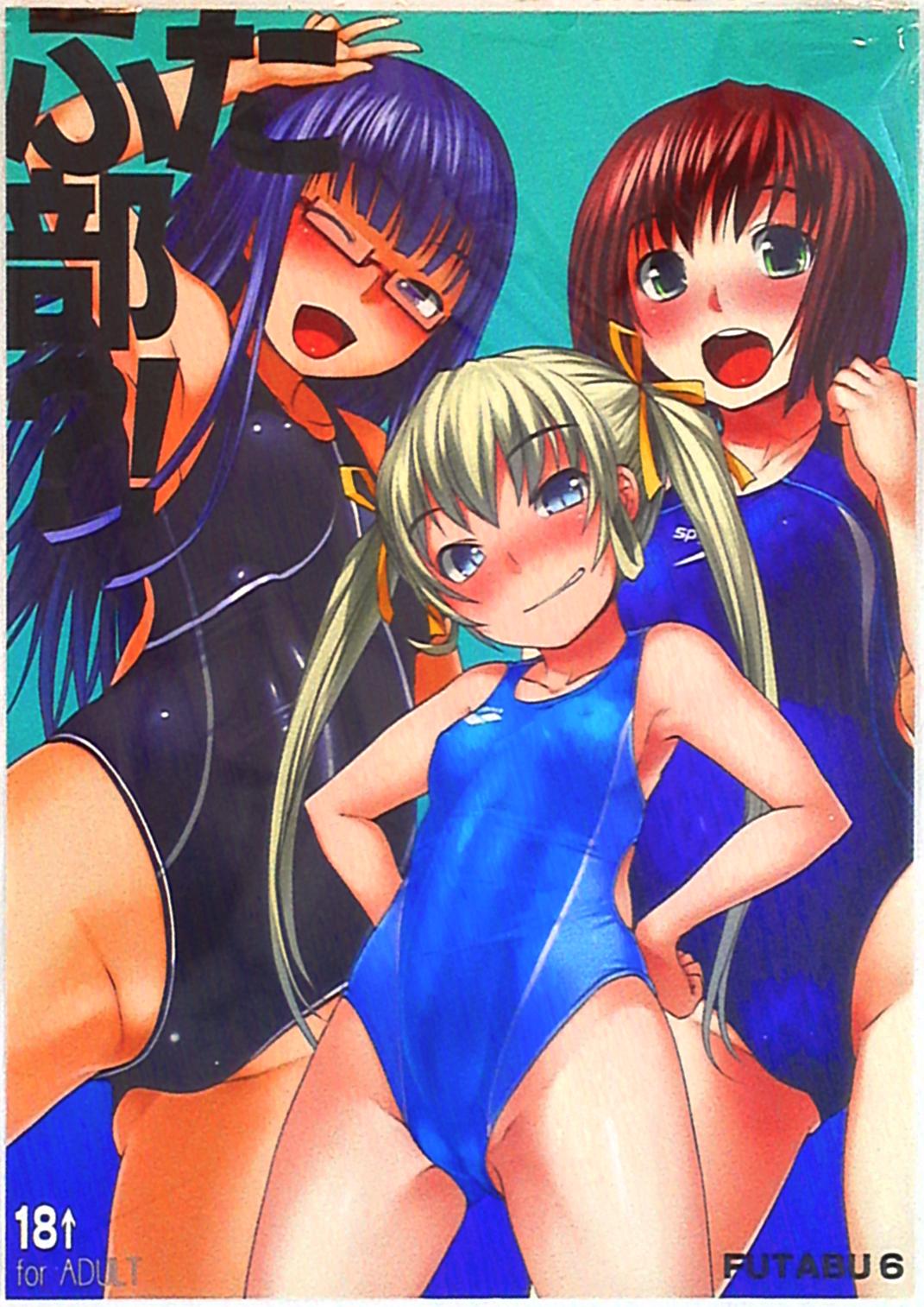 Askray ぼっしぃ ふた部 6 まんだらけ Mandarake